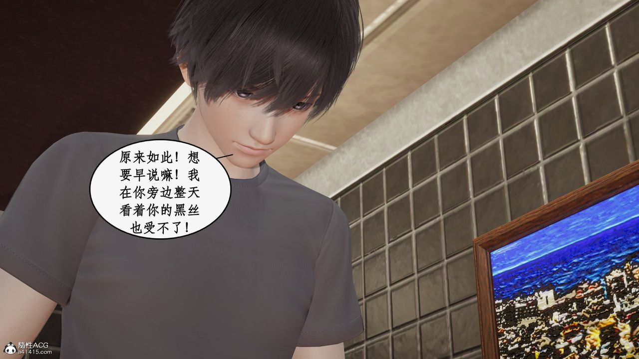 [3D]都市贅婿第11話-最終話