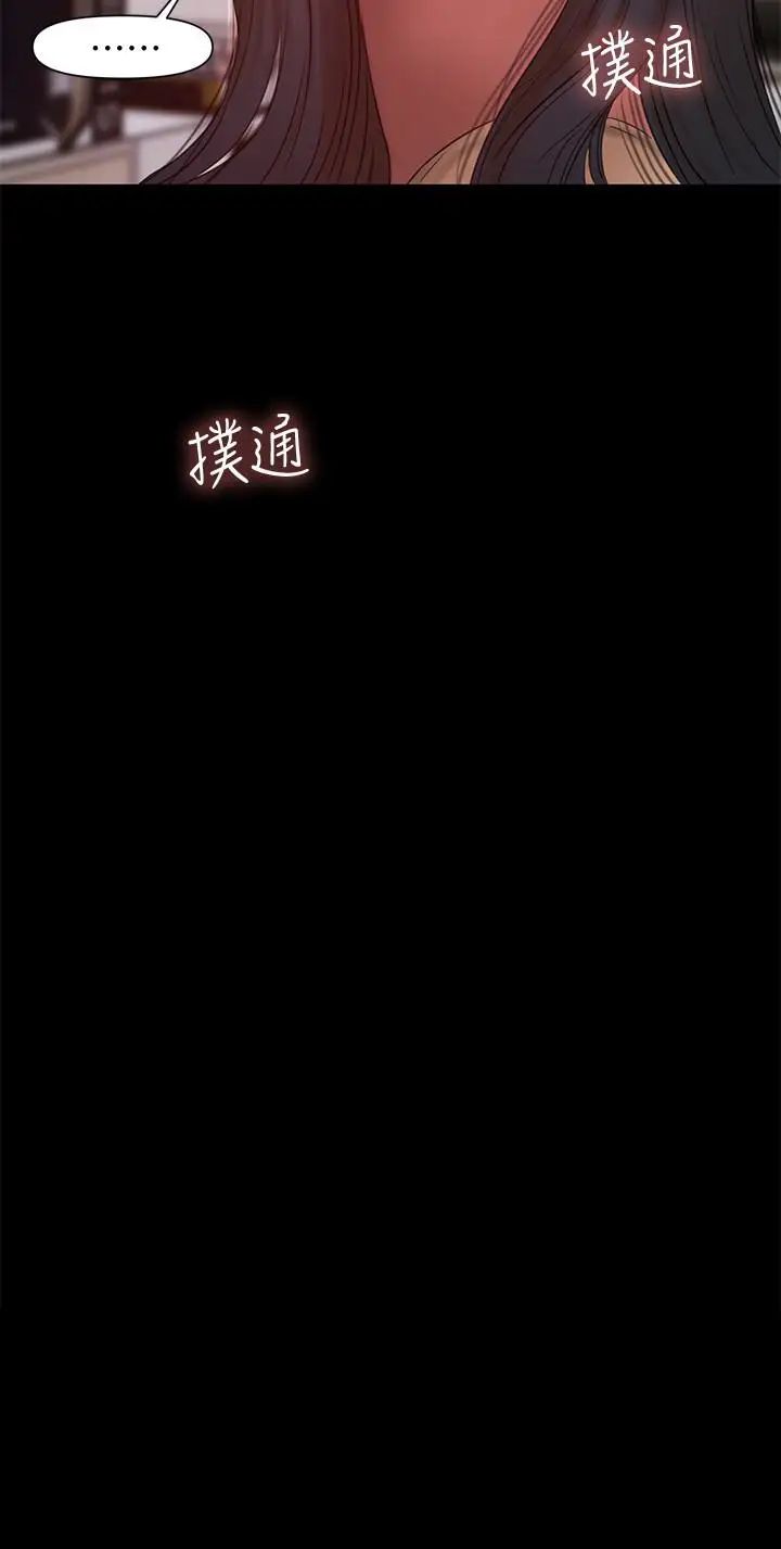 Runaway第41话-这都是为了妳