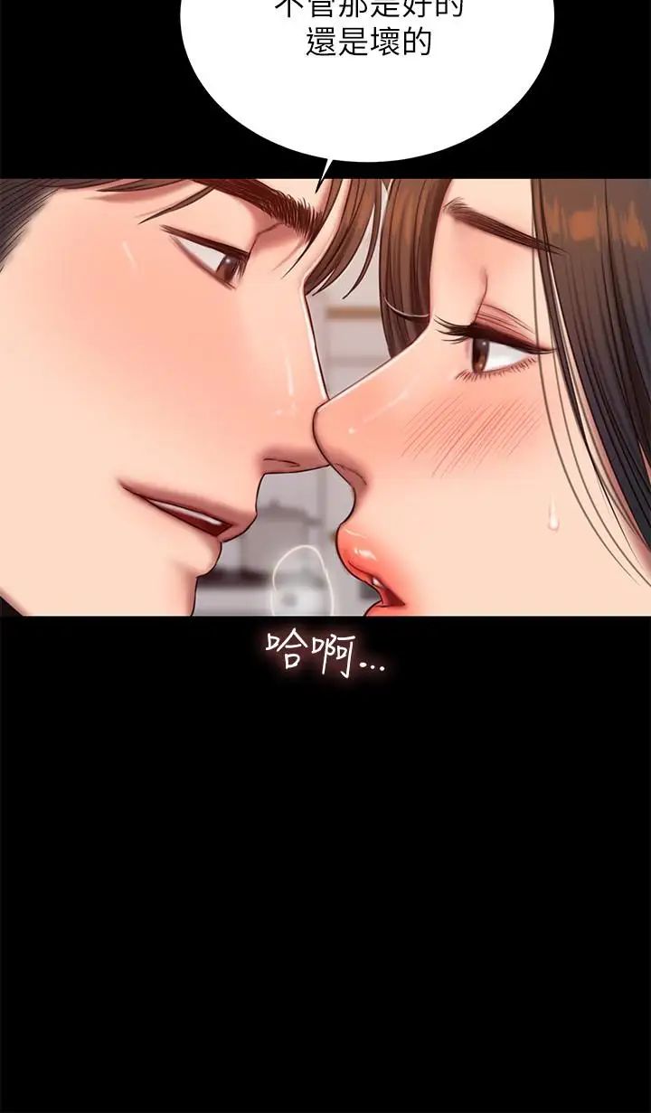 Runaway第41话-这都是为了妳