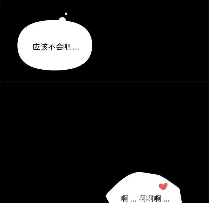 戀你如初戀第61話