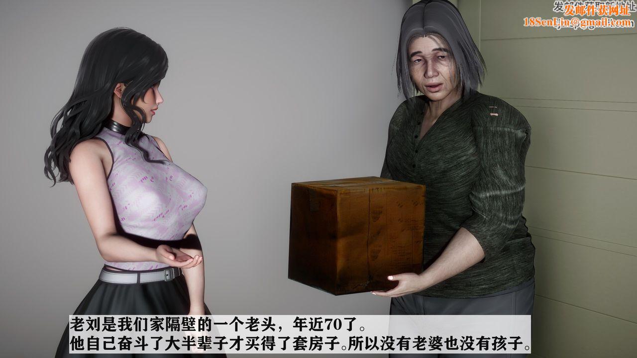 [3D]妻子的恋爱第01话