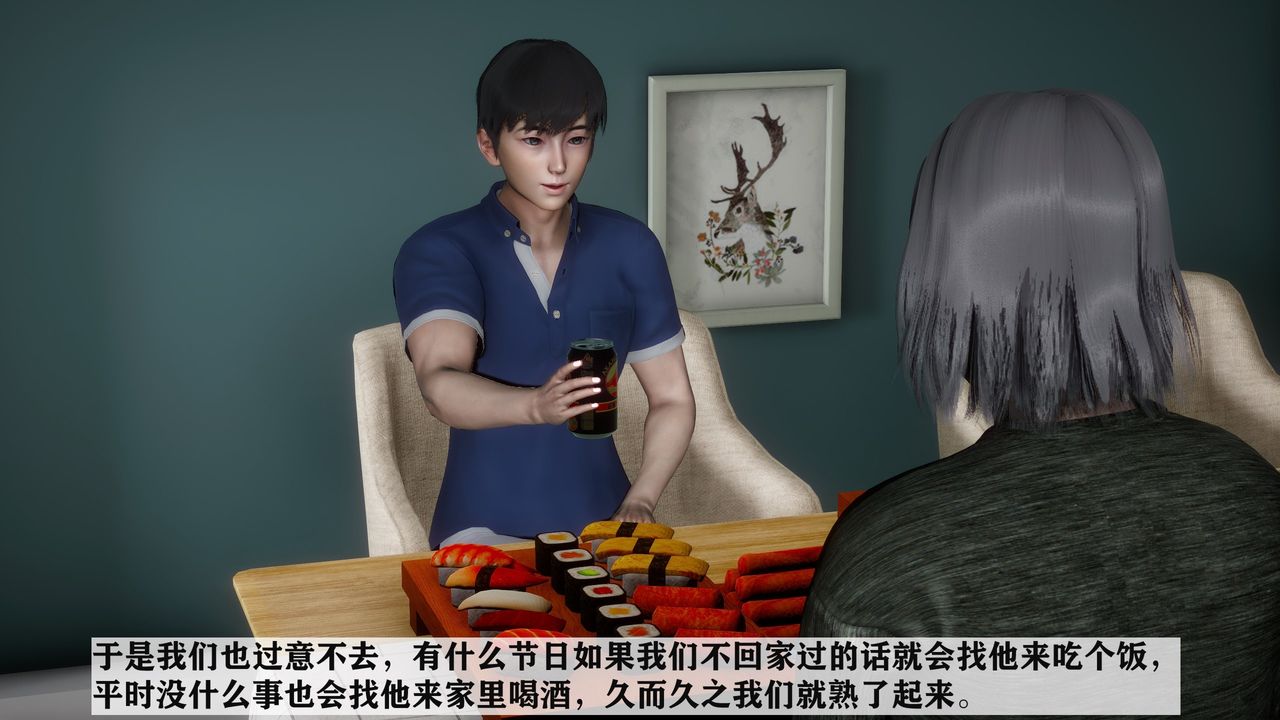 [3D]妻子的恋爱第01话