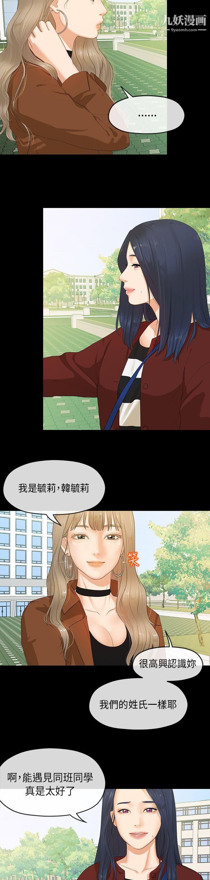初恋情结第5话