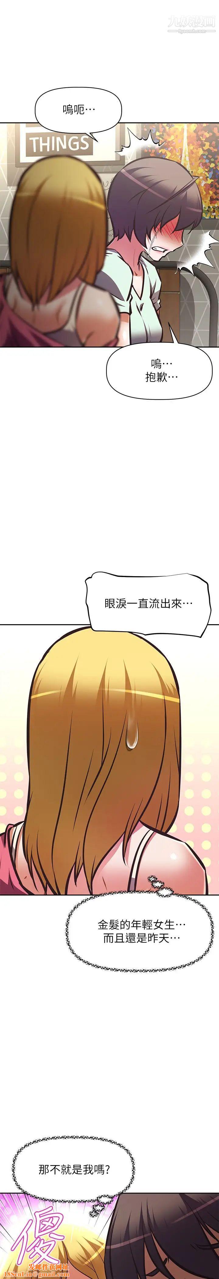 阿姨不可以坏坏第27话-妳是在吃女儿的醋吗?
