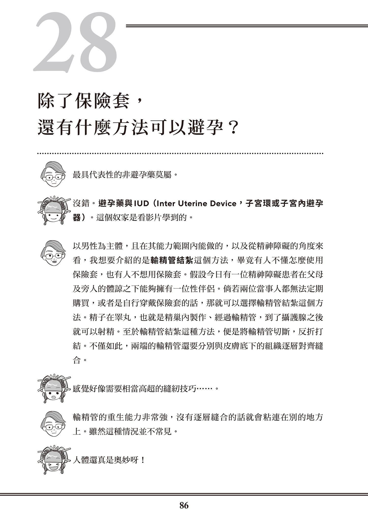 [由宇雾]花魁VTuber由宇雾みんなで学ぶ性教育  [DL版][由宇雾]花魁VTuber由宇雾みんなで学ぶ性教育  [DL版]