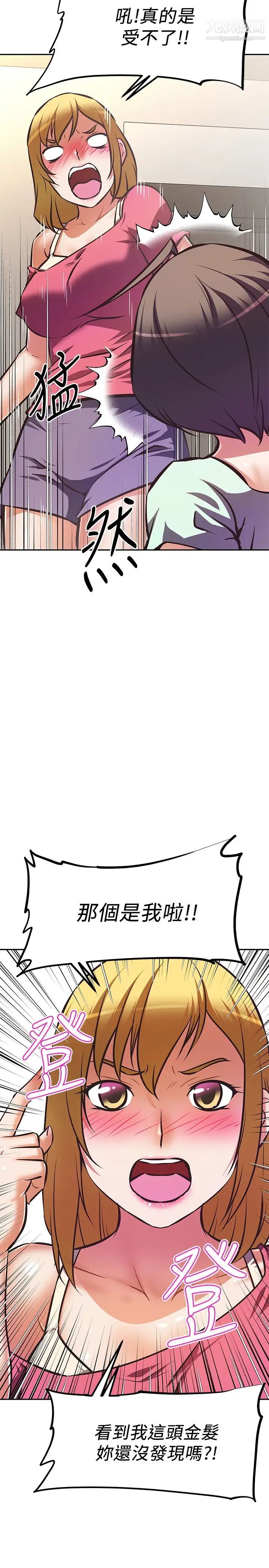 阿姨不可以坏坏第27话-妳是在吃女儿的醋吗?