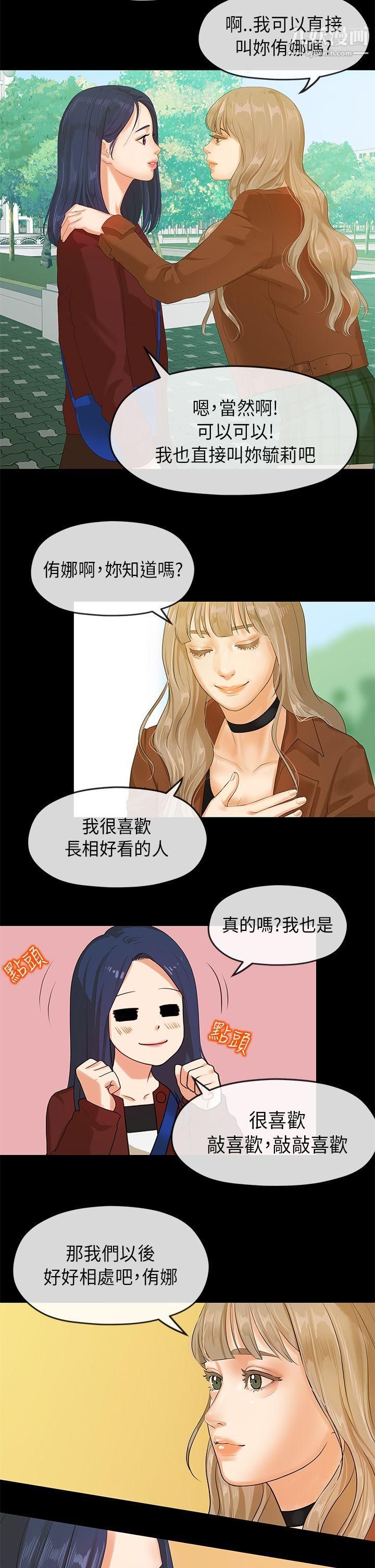 初恋情结第5话