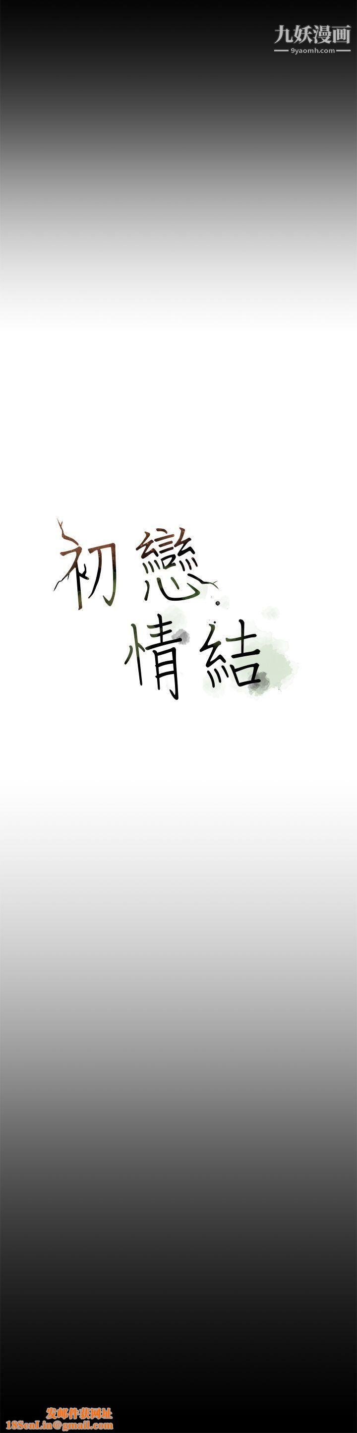 初恋情结第5话