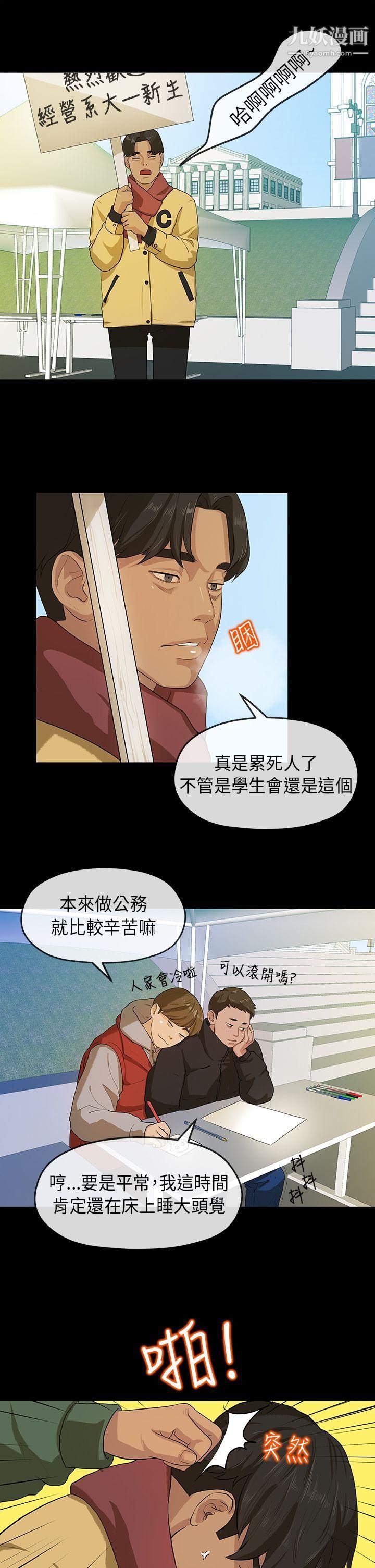 初恋情结第5话