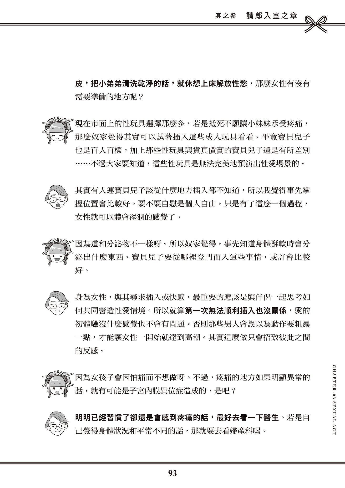 [由宇霧]花魁VTuber由宇霧みんなで學ぶ性教育  [DL版][由宇霧]花魁VTuber由宇霧みんなで學ぶ性教育  [DL版]