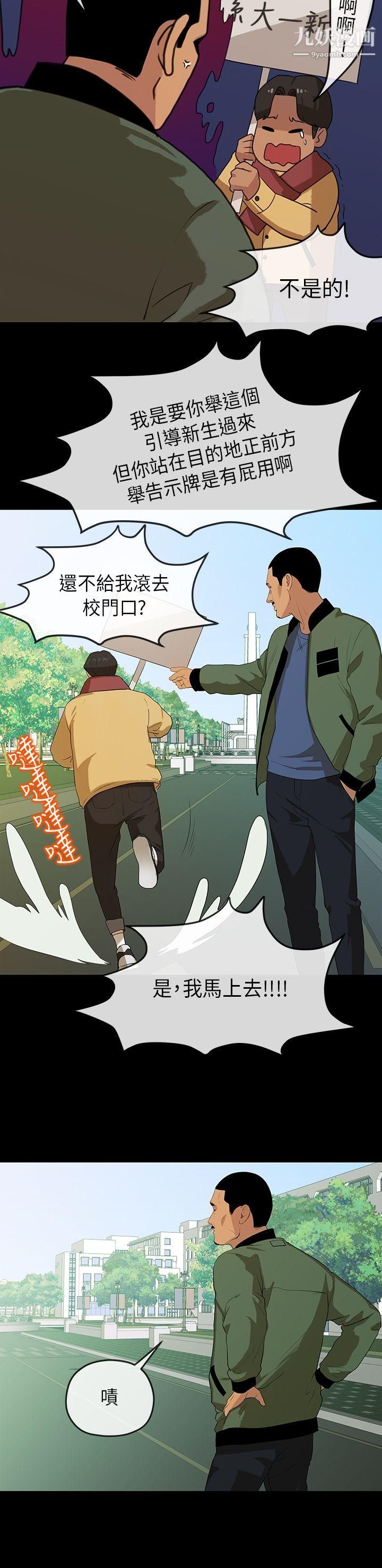 初恋情结第5话