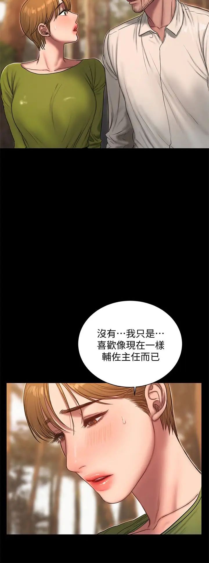 Runaway第42話-年輕肉體給的快樂
