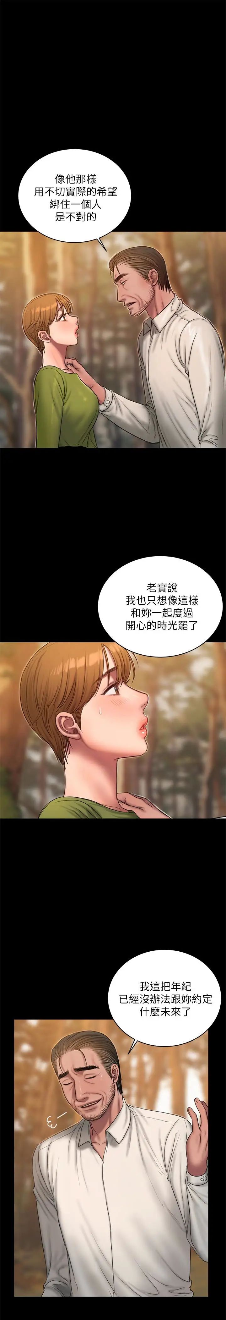 Runaway第42话-年轻肉体给的快乐