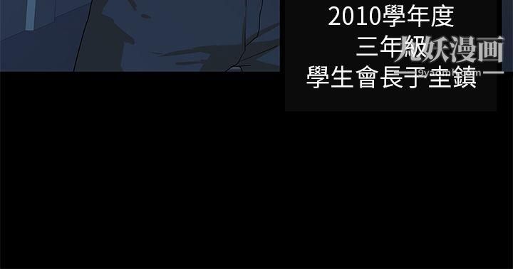 初恋情结第5话