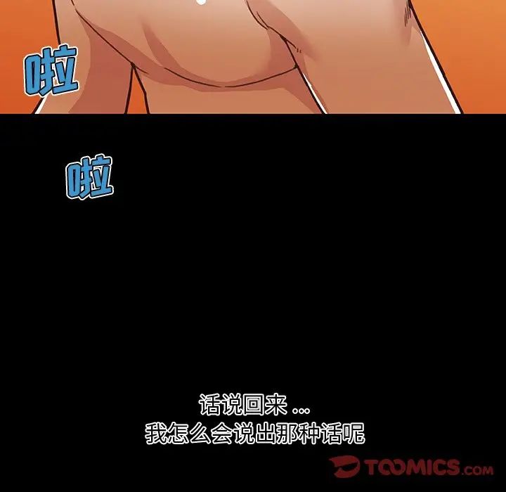 恋你如初恋第61话
