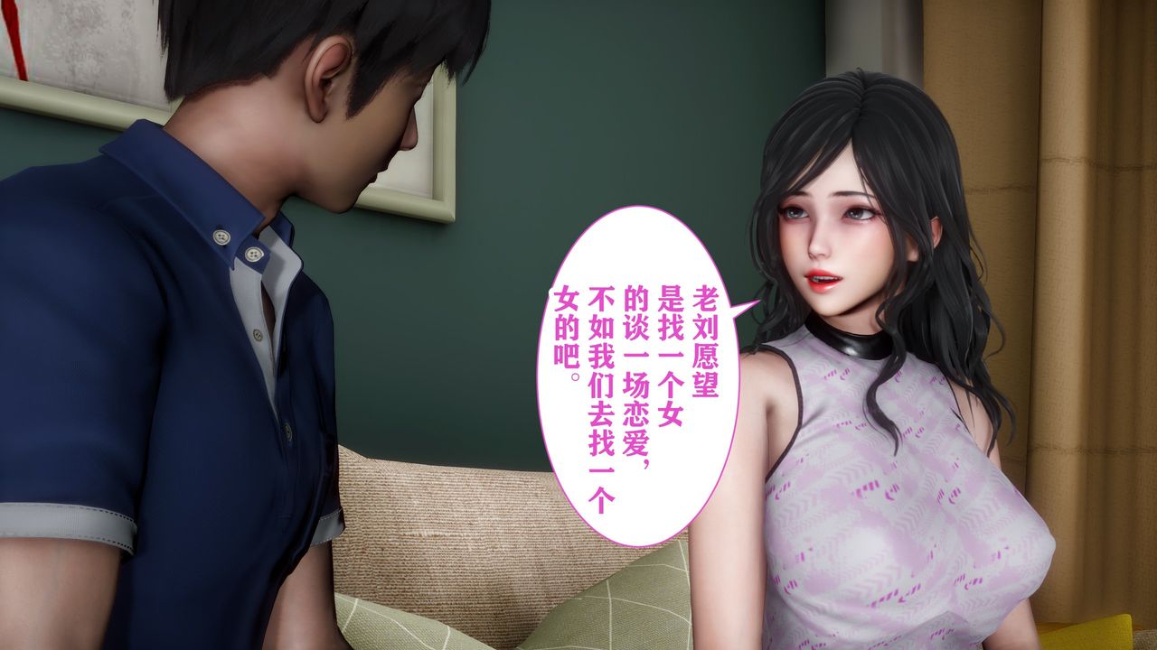 [3D]妻子的恋爱第01话