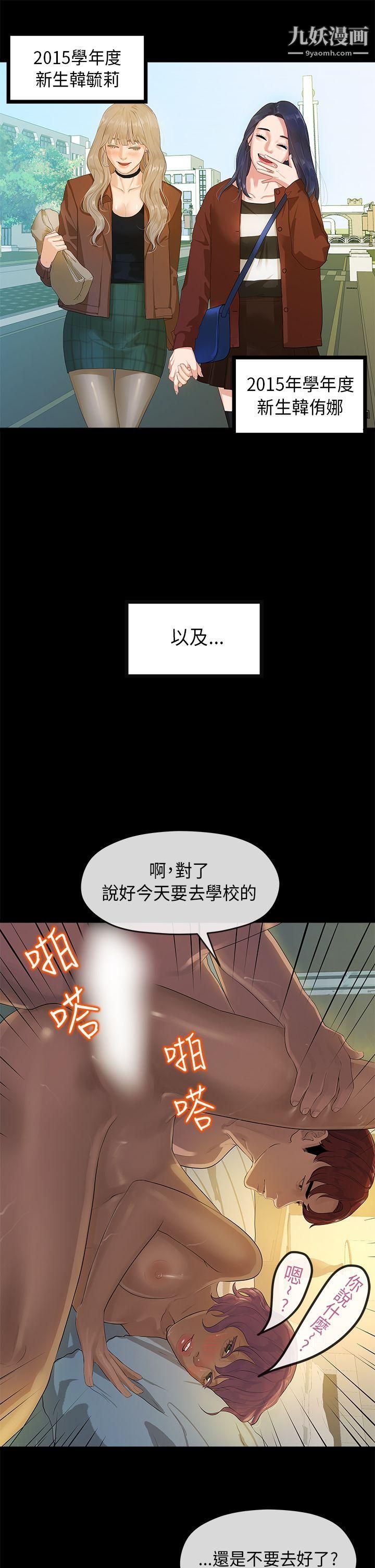 初恋情结第5话