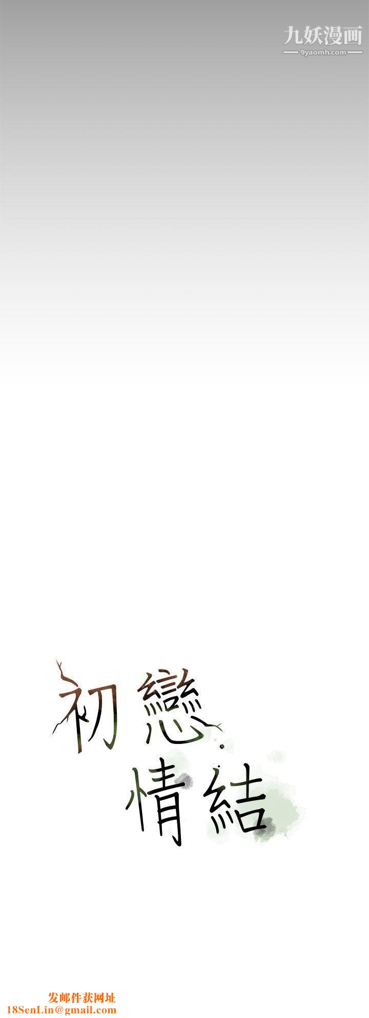 初恋情结第5话