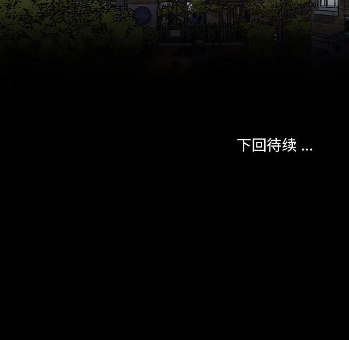 戀你如初戀第61話