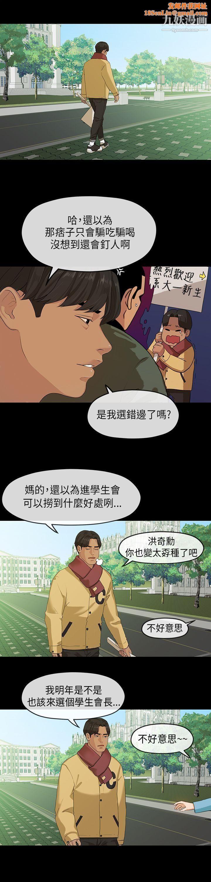 初恋情结第6话