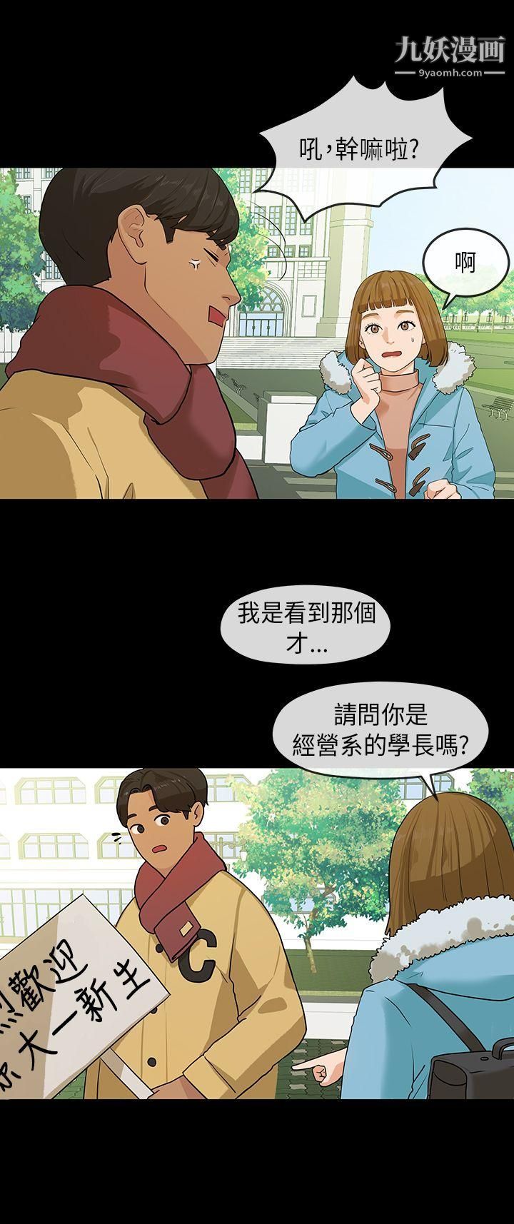 初恋情结第6话