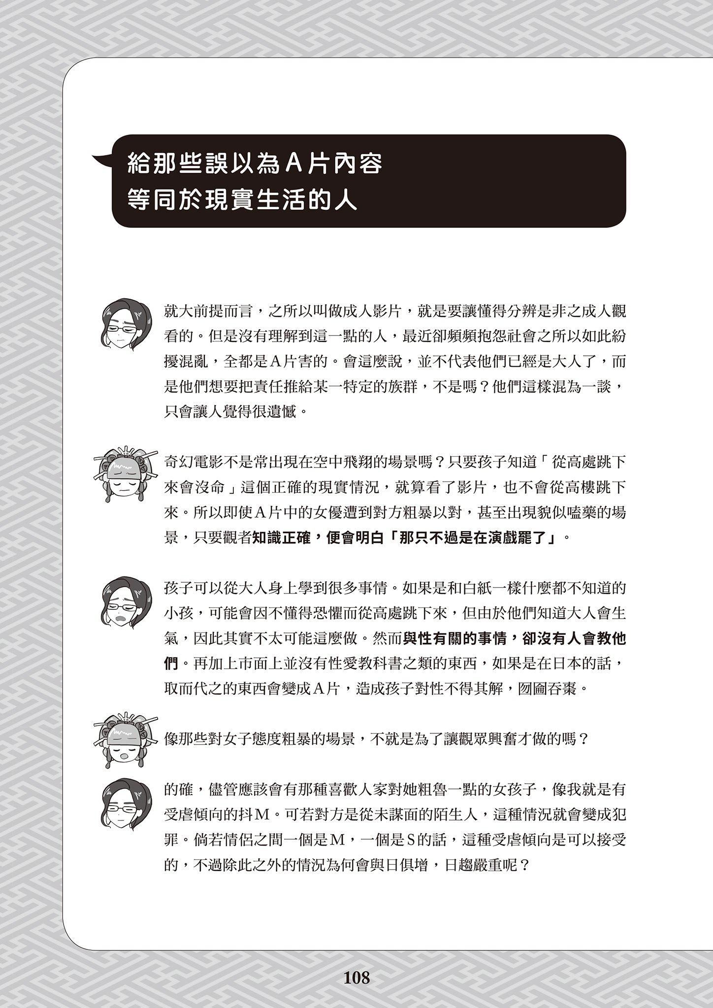[由宇霧]花魁VTuber由宇霧みんなで學ぶ性教育  [DL版][由宇霧]花魁VTuber由宇霧みんなで學ぶ性教育  [DL版]