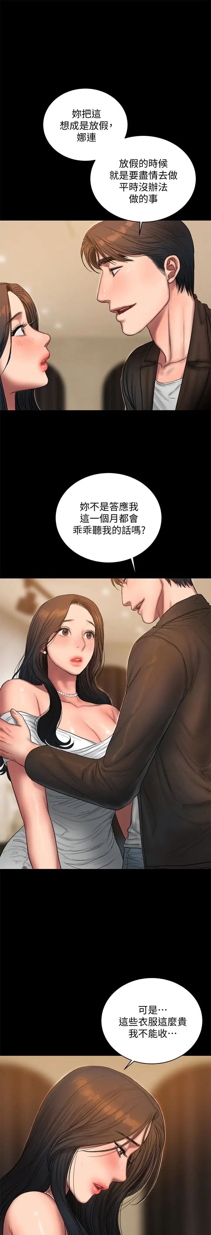 Runaway第42话-年轻肉体给的快乐