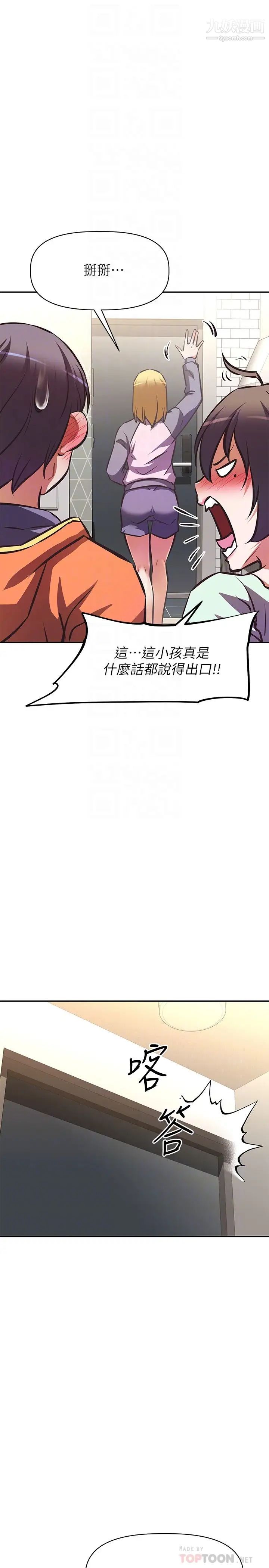阿姨不可以坏坏第28话-试试看能喷几次吧?