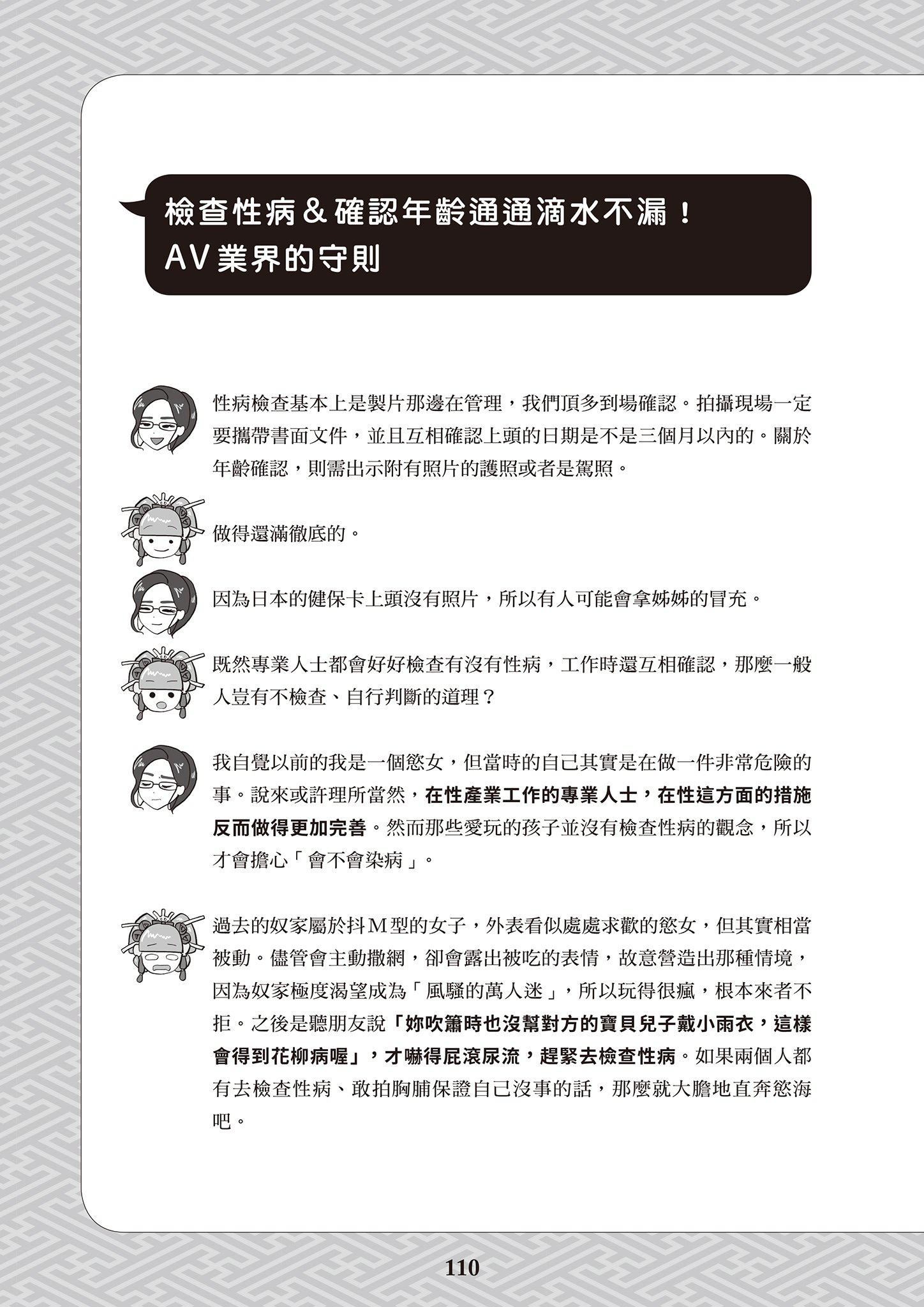 [由宇雾]花魁VTuber由宇雾みんなで学ぶ性教育  [DL版][由宇雾]花魁VTuber由宇雾みんなで学ぶ性教育  [DL版]