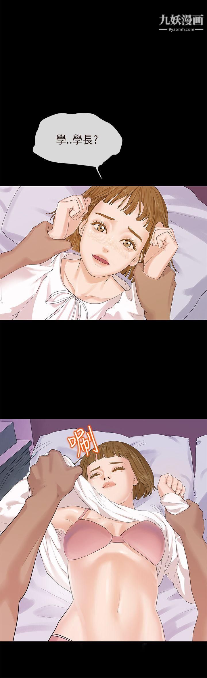 初恋情结第6话