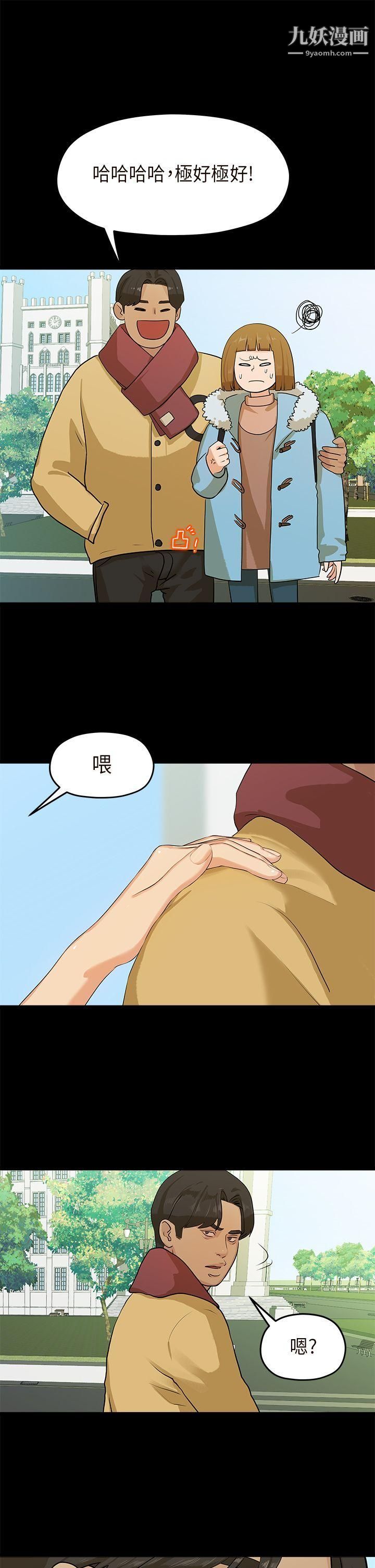 初戀情結第6話