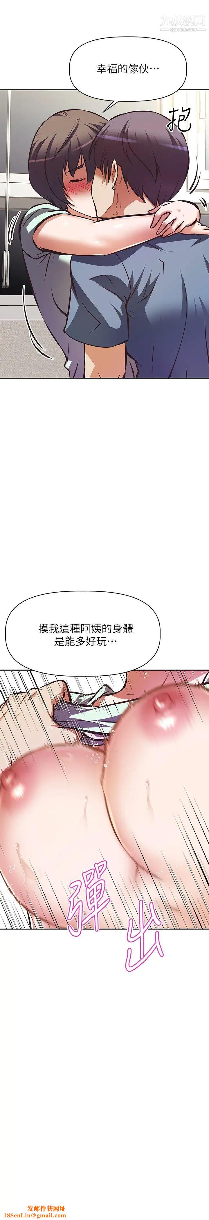 阿姨不可以坏坏第28话-试试看能喷几次吧?
