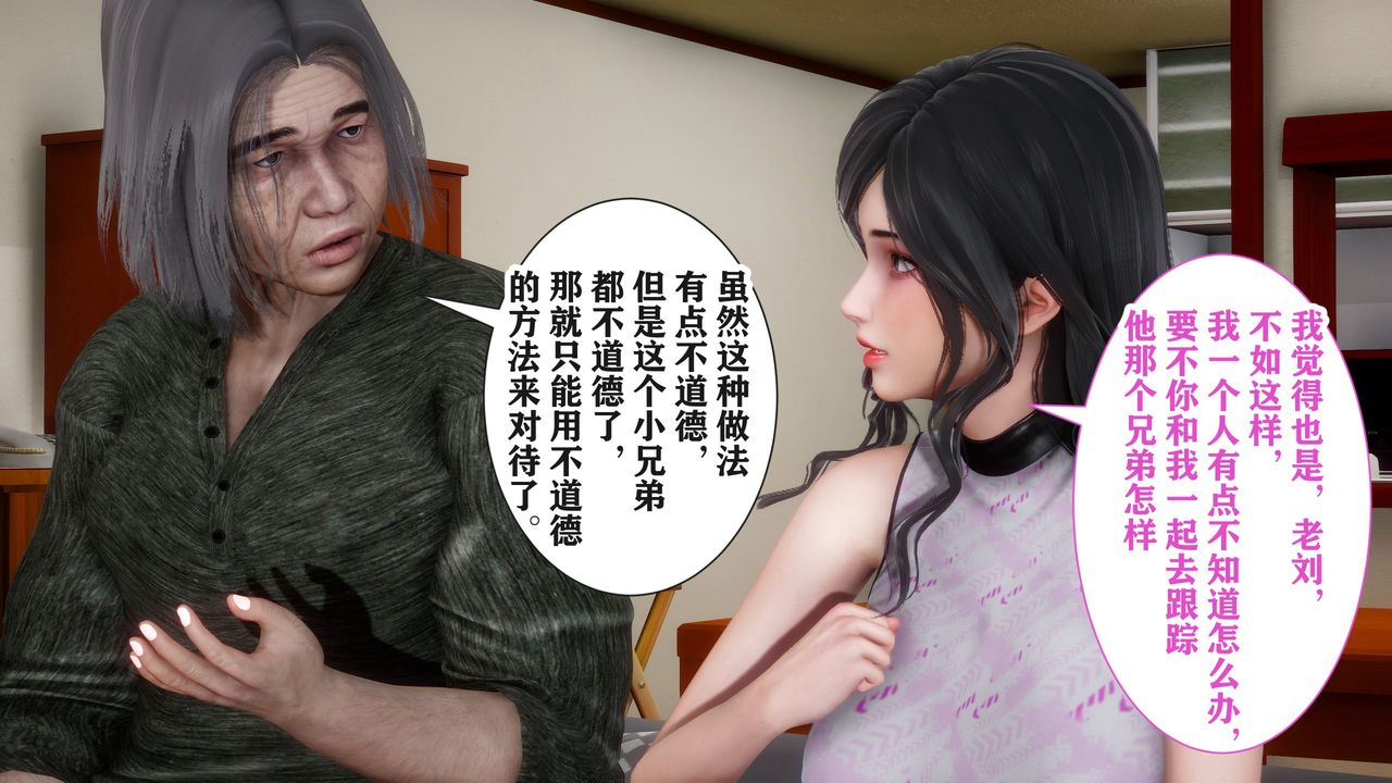 [3D]妻子的恋爱第01话