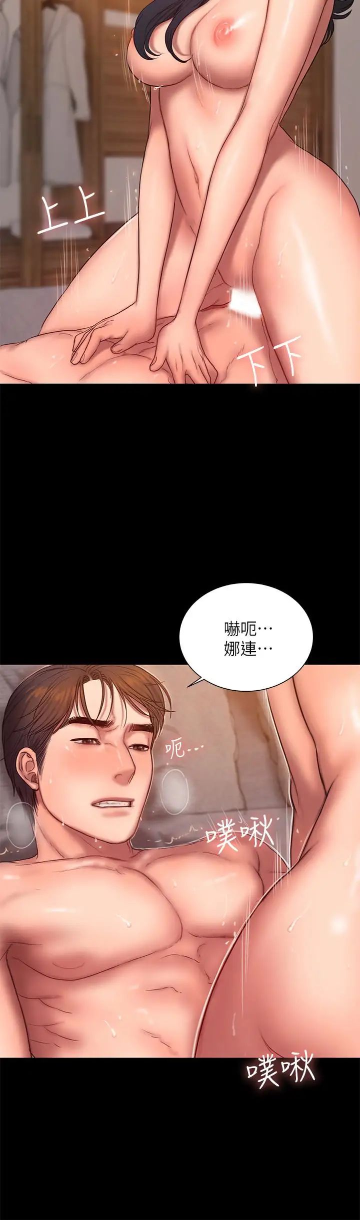 Runaway第43话-奇泰的性幻想