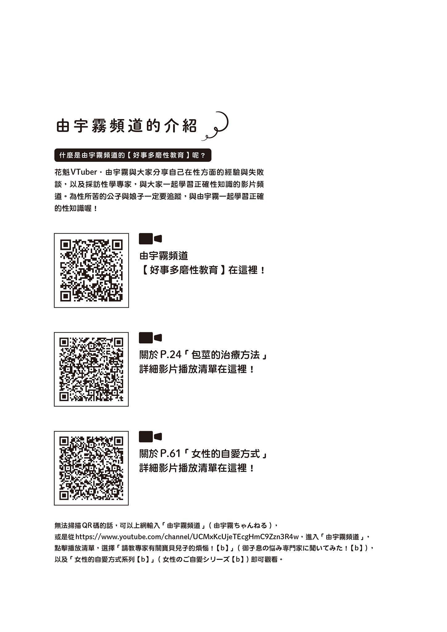 [由宇霧]花魁VTuber由宇霧みんなで學ぶ性教育  [DL版][由宇霧]花魁VTuber由宇霧みんなで學ぶ性教育  [DL版]