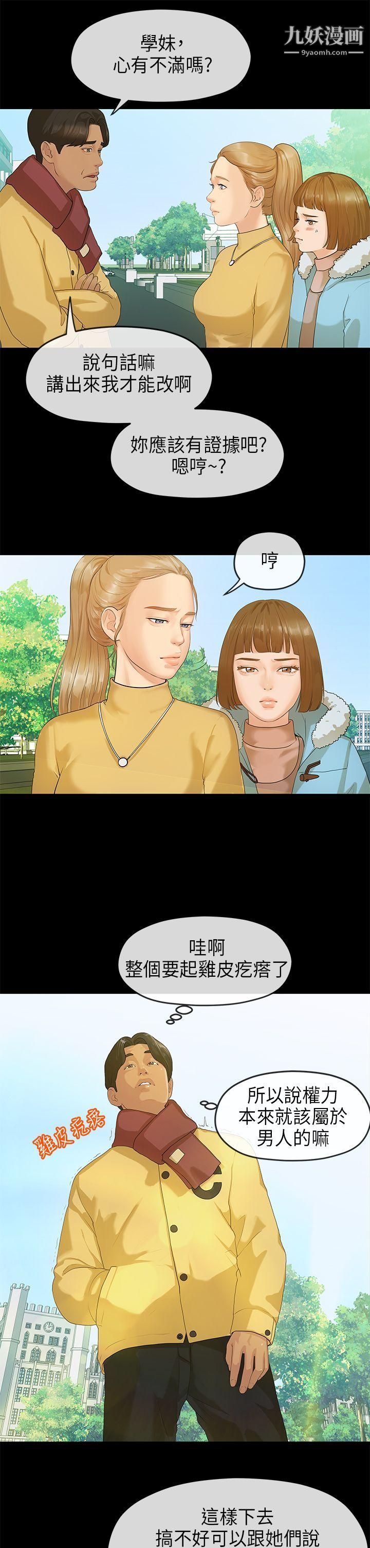 初恋情结第7话