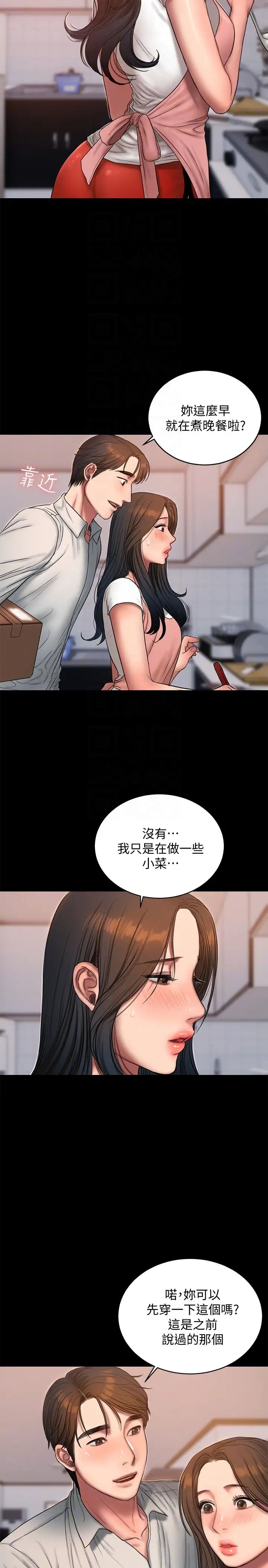 Runaway第43话-奇泰的性幻想