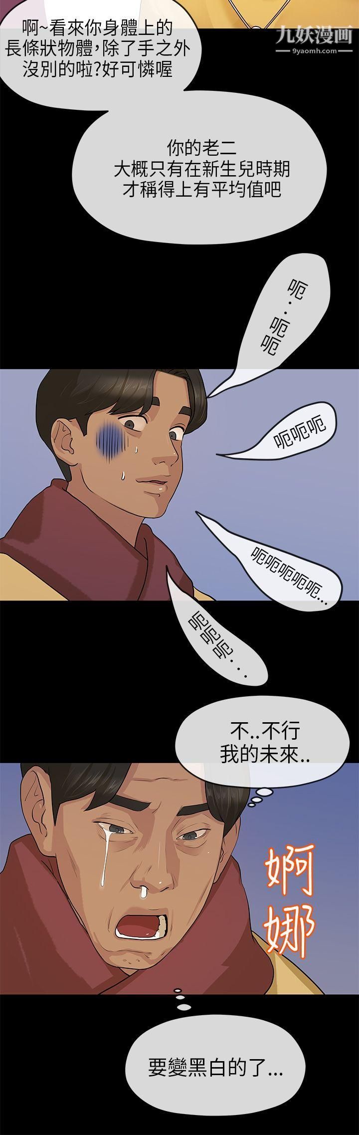 初恋情结第7话