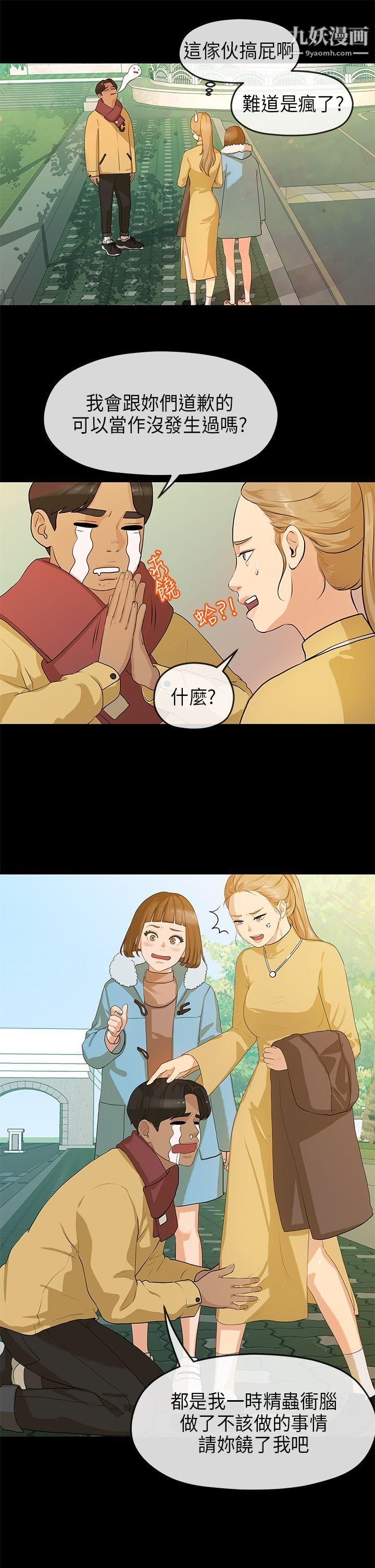 初恋情结第7话