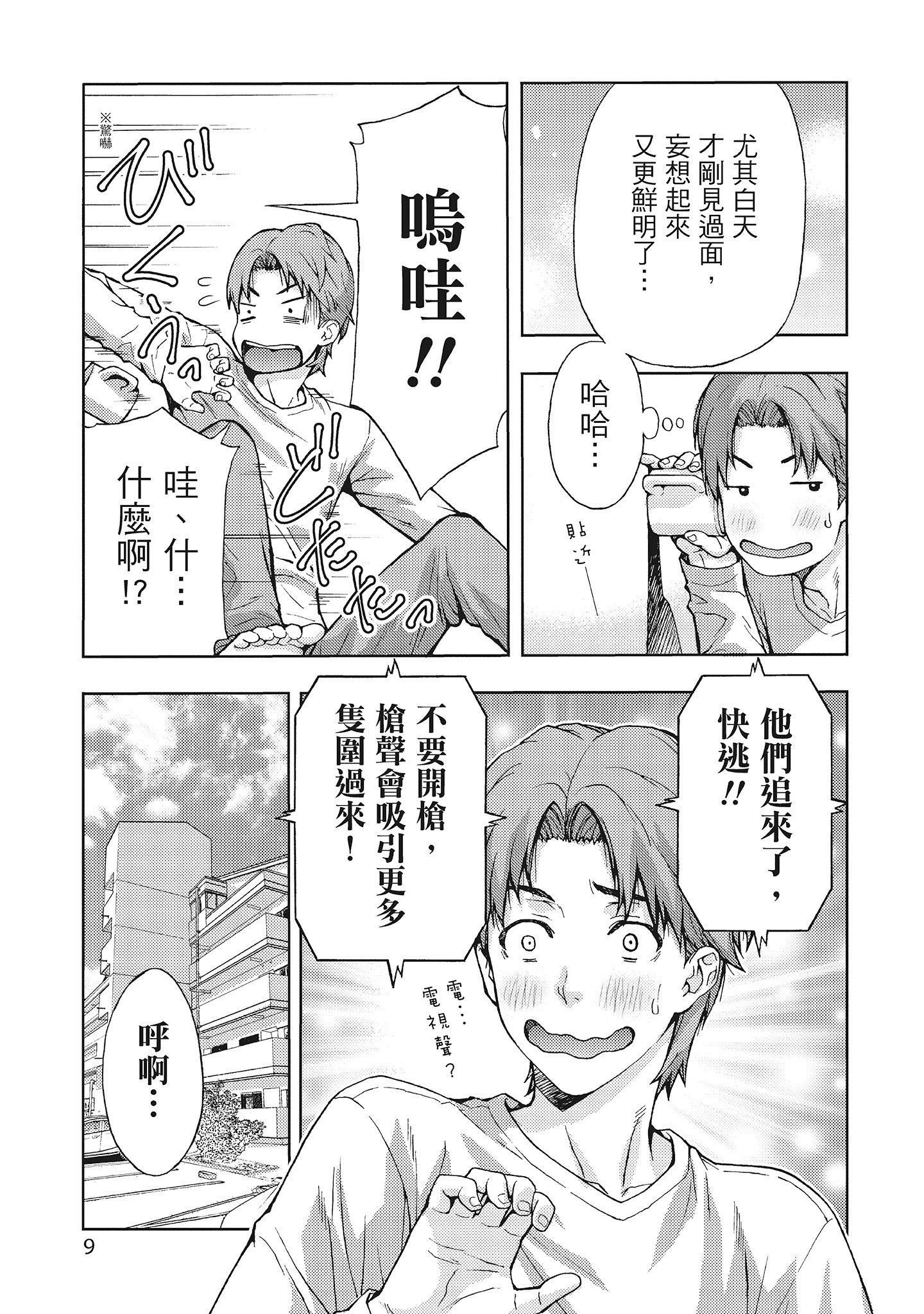 [東タイラ]晝下がり、妻の事情。[中國翻訳][東タイラ]晝下がり、妻の事情。[中國翻訳]