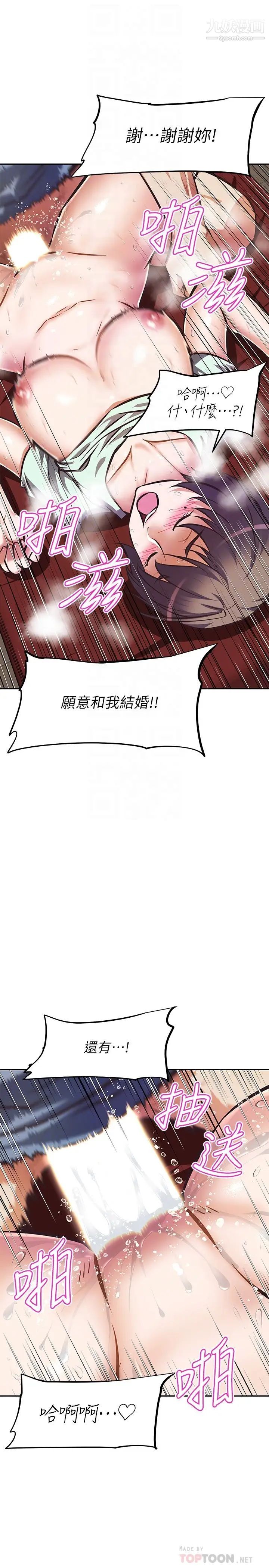阿姨不可以坏坏第29话-在阿姨体内连续爆发