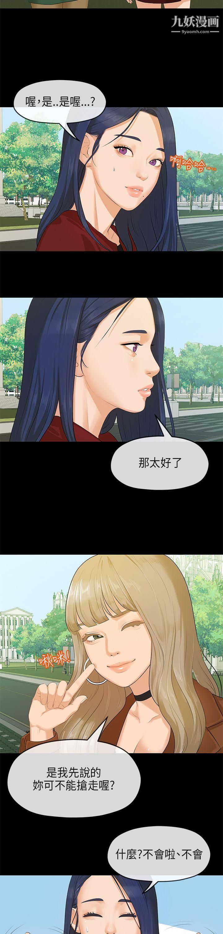 《初恋情结》第7话