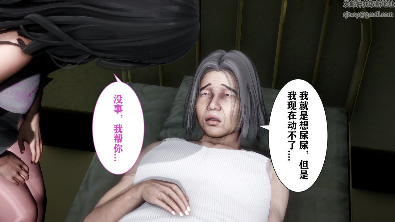 [3D]妻子的戀愛第02話