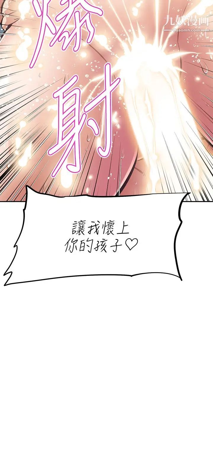 阿姨不可以坏坏第29话-在阿姨体内连续爆发