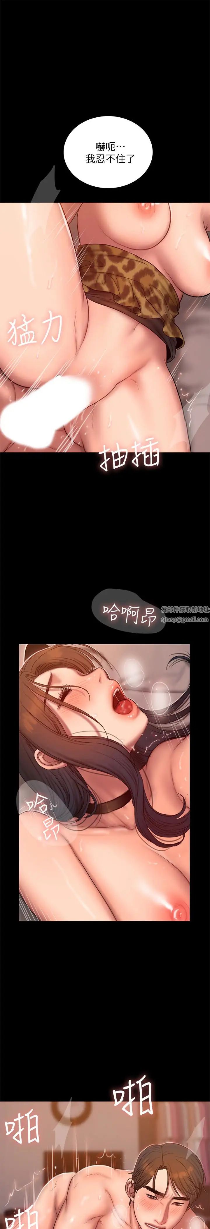 Runaway第44话-当我专属的小骚猫