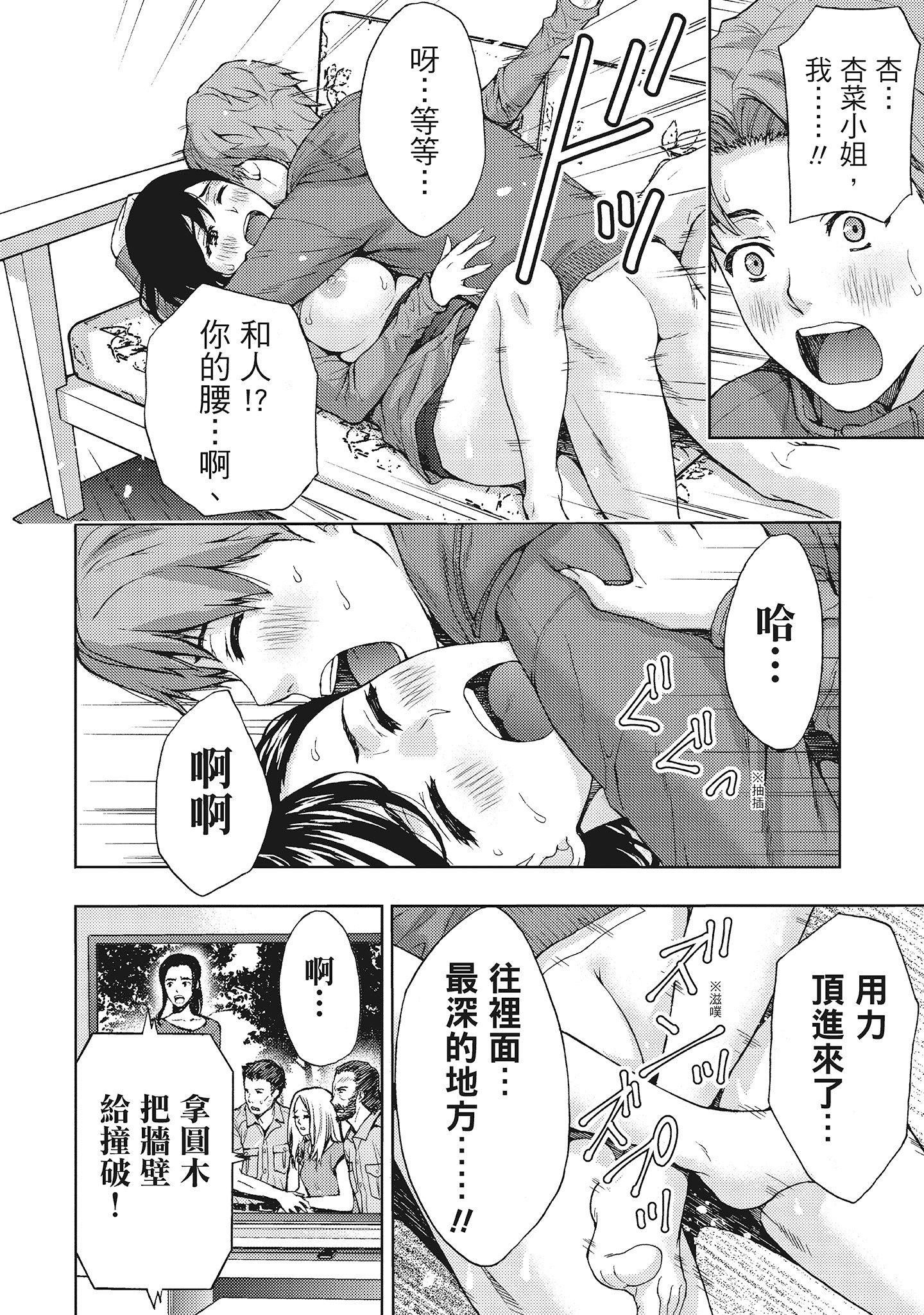 [东タイラ]昼下がり、妻の事情。[中国翻訳][东タイラ]昼下がり、妻の事情。[中国翻訳]