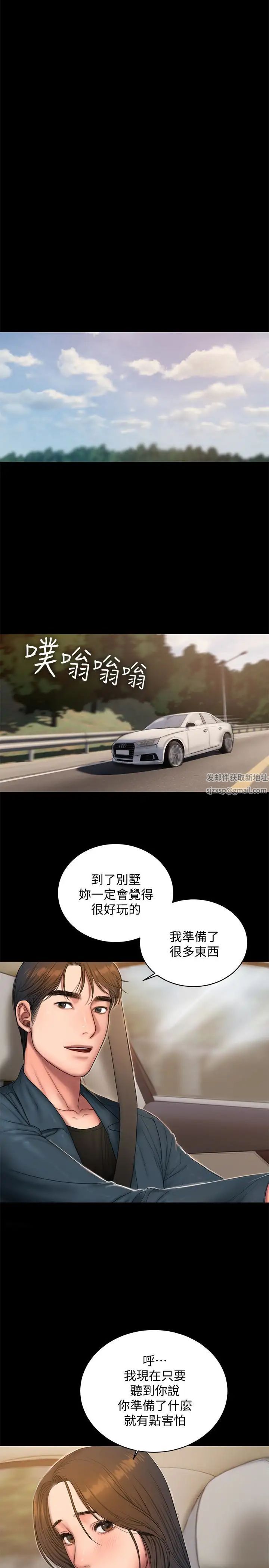 Runaway第44话-当我专属的小骚猫