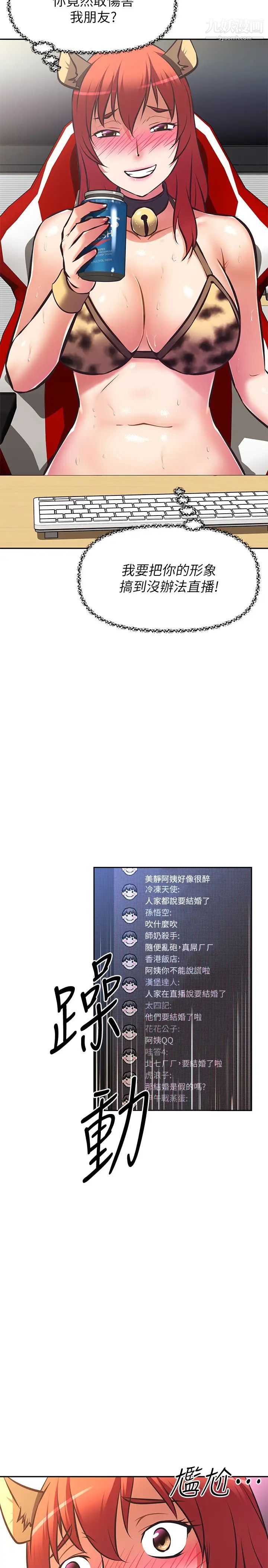 阿姨不可以坏坏最终话-以后也继续爱我