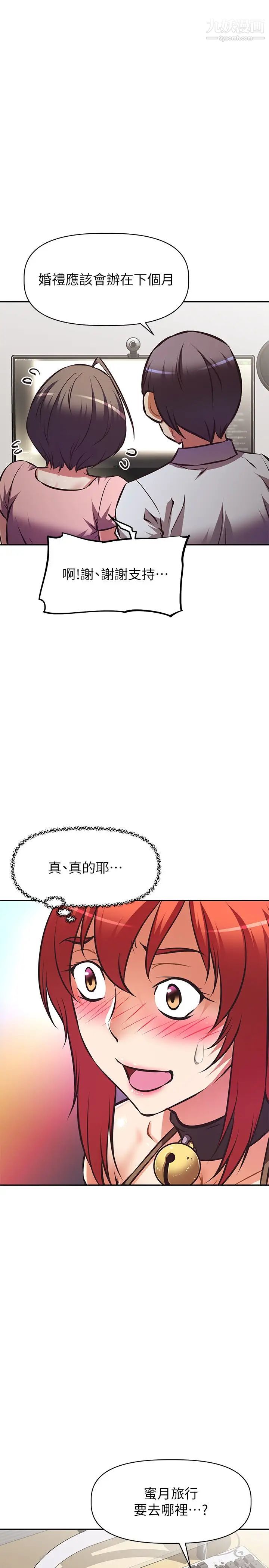 阿姨不可以壞壞最終話-以後也繼續愛我