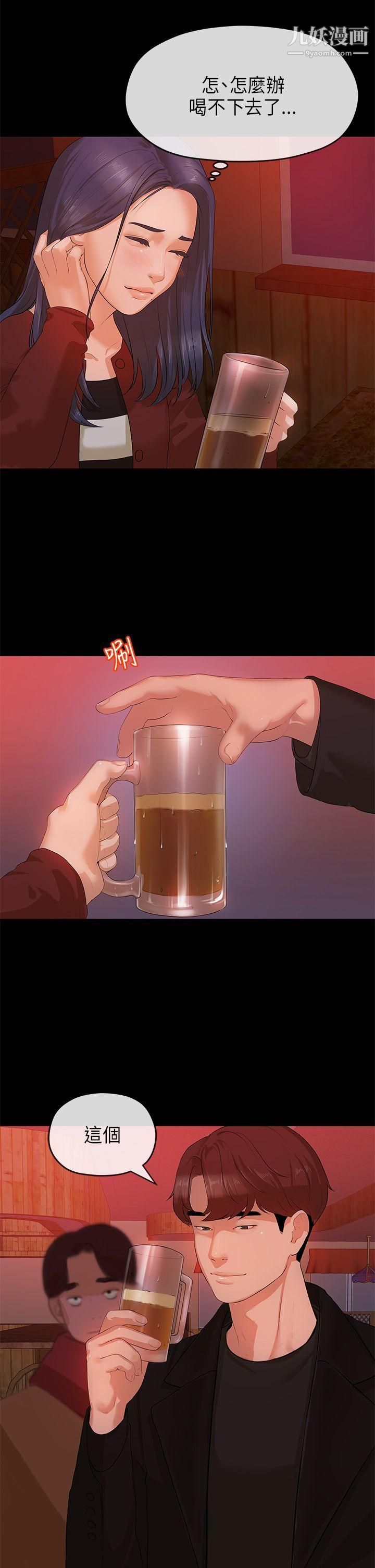 初恋情结第8话
